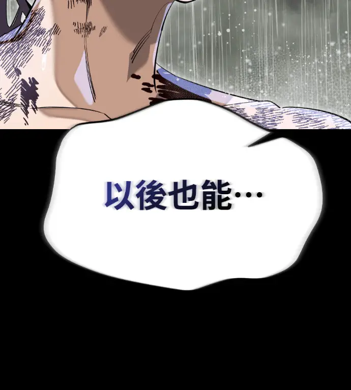 漫画《阎罗降临》第140话第227张图