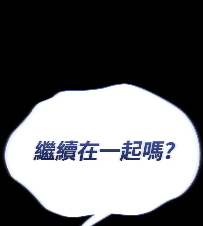 漫画《阎罗降临》第140话第228张图