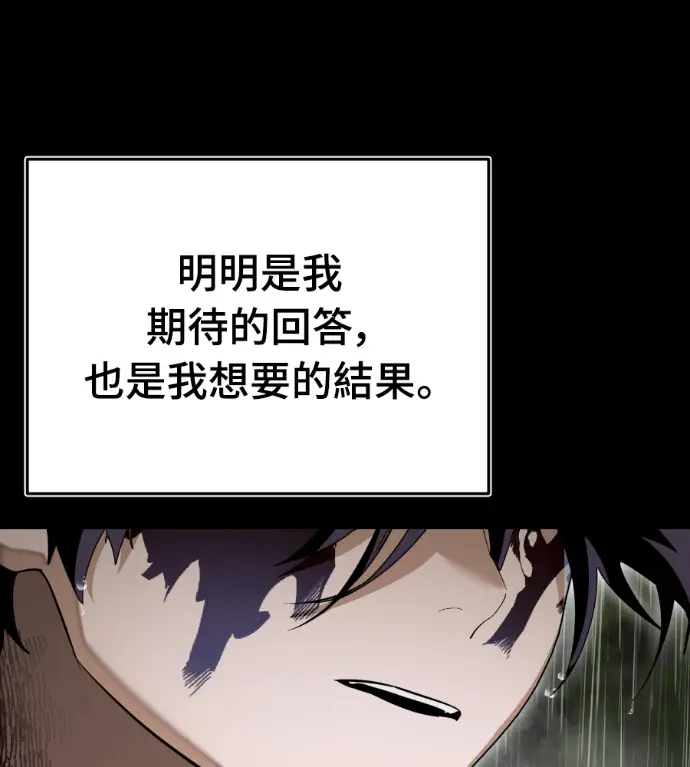 漫画《阎罗降临》第140话第231张图