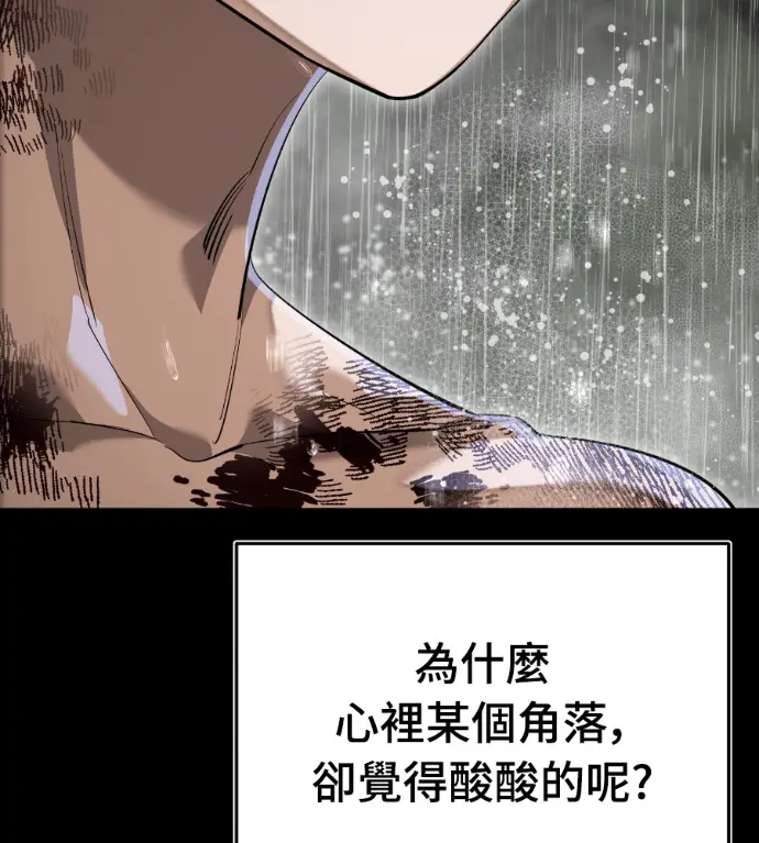 漫画《阎罗降临》第140话第232张图