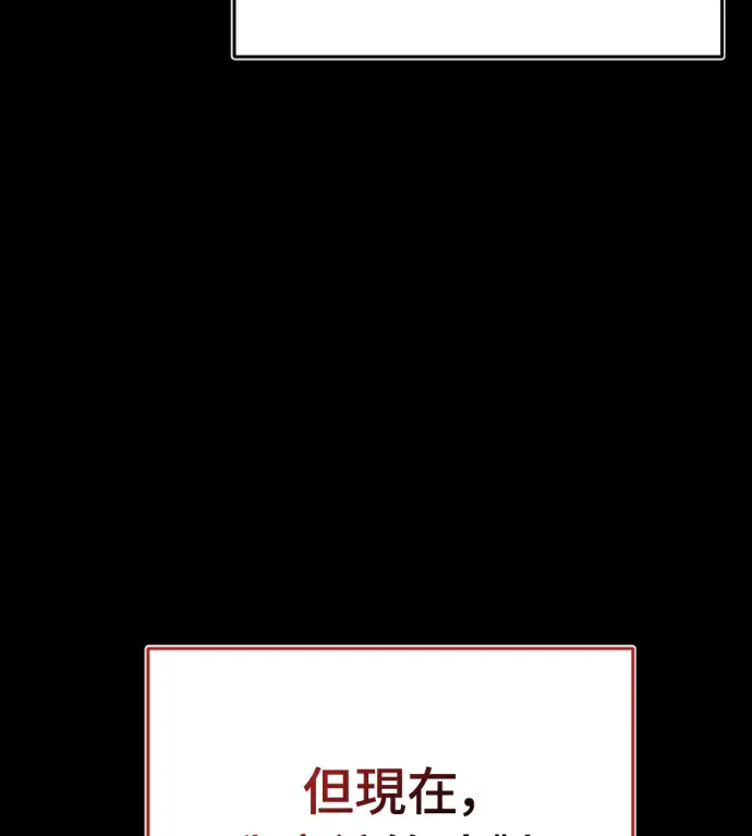 漫画《阎罗降临》第140话第233张图