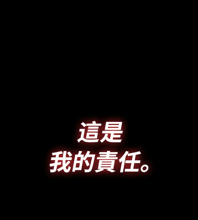 漫画《阎罗降临》第140话第235张图