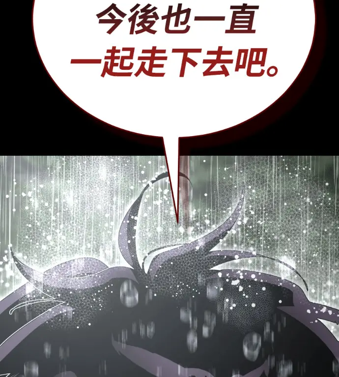 漫画《阎罗降临》第140话第237张图