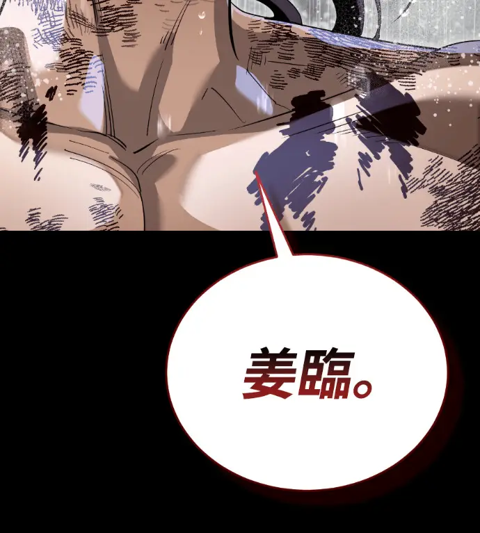漫画《阎罗降临》第140话第239张图