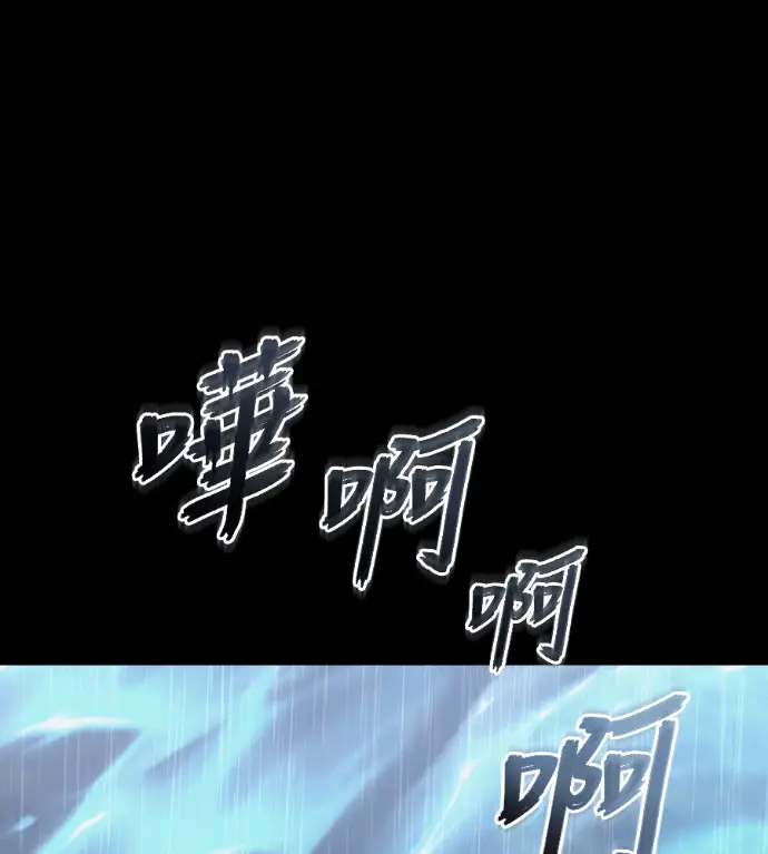 漫画《阎罗降临》第140话第241张图