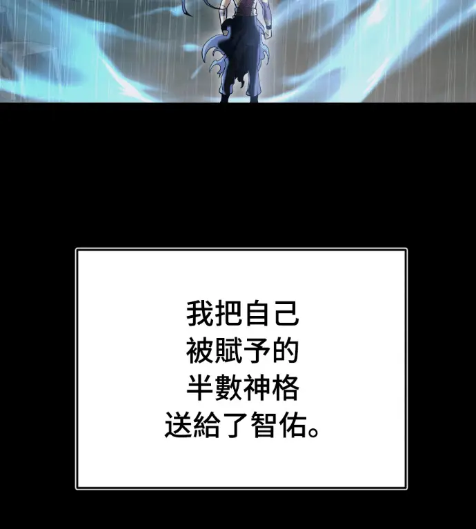 漫画《阎罗降临》第140话第243张图