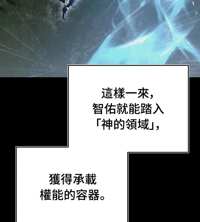 漫画《阎罗降临》第140话第245张图