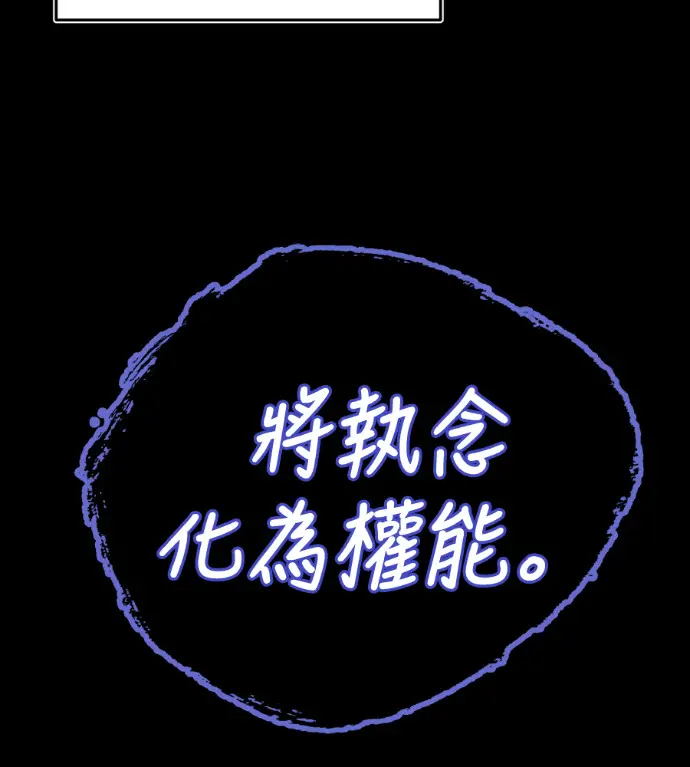 漫画《阎罗降临》第140话第246张图
