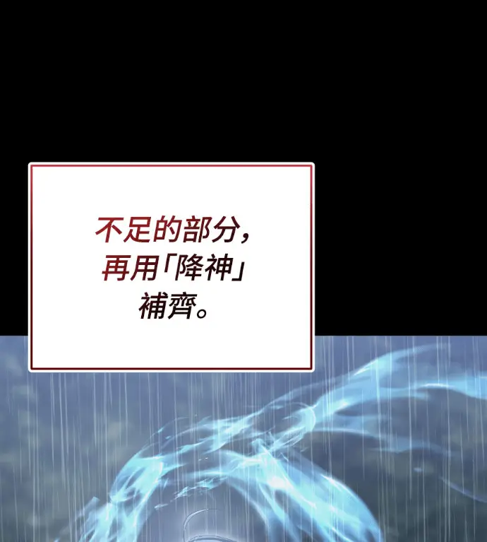漫画《阎罗降临》第140话第247张图