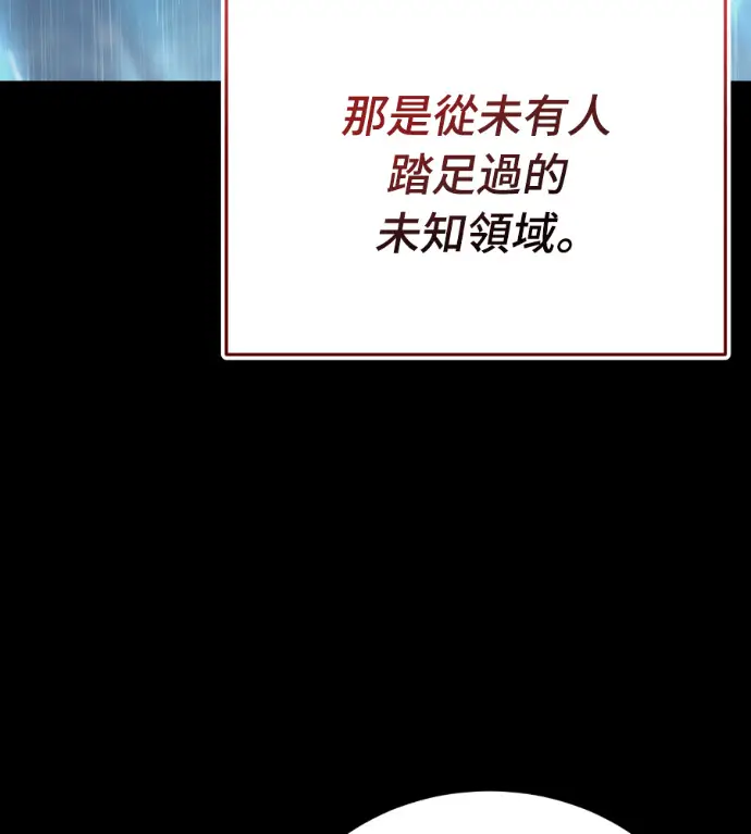 漫画《阎罗降临》第140话第249张图