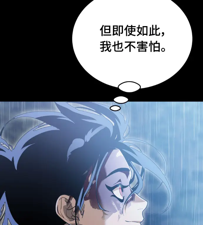 漫画《阎罗降临》第140话第250张图