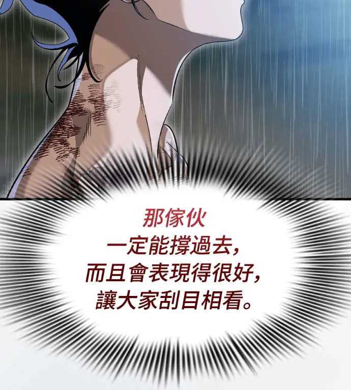 漫画《阎罗降临》第140话第251张图