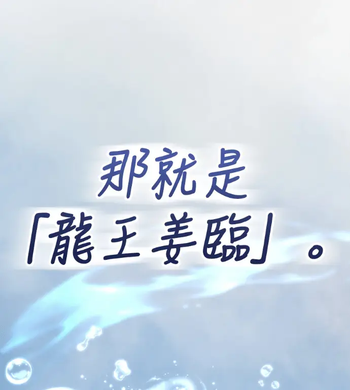 漫画《阎罗降临》第140话第252张图