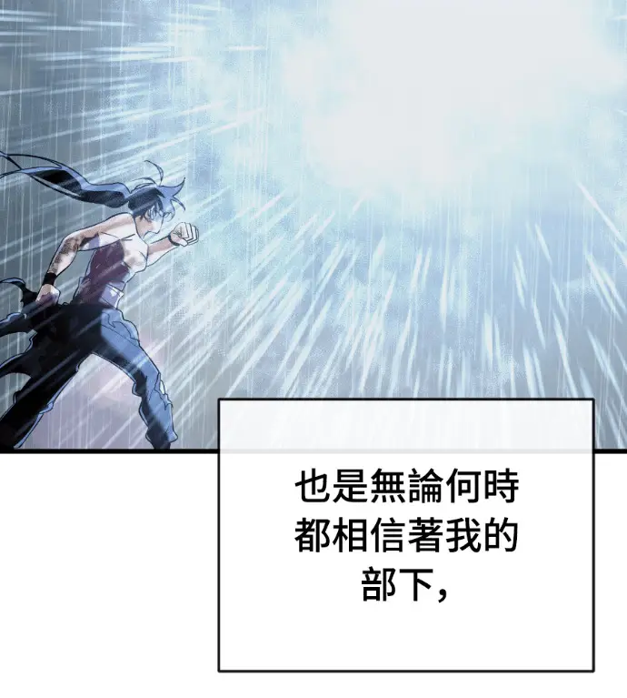 漫画《阎罗降临》第140话第256张图