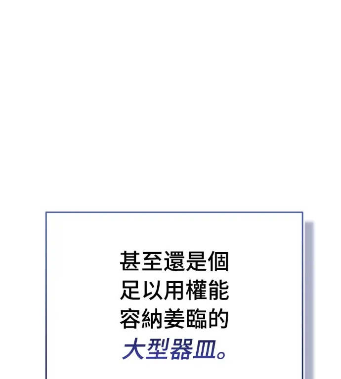 漫画《阎罗降临》第140话第257张图
