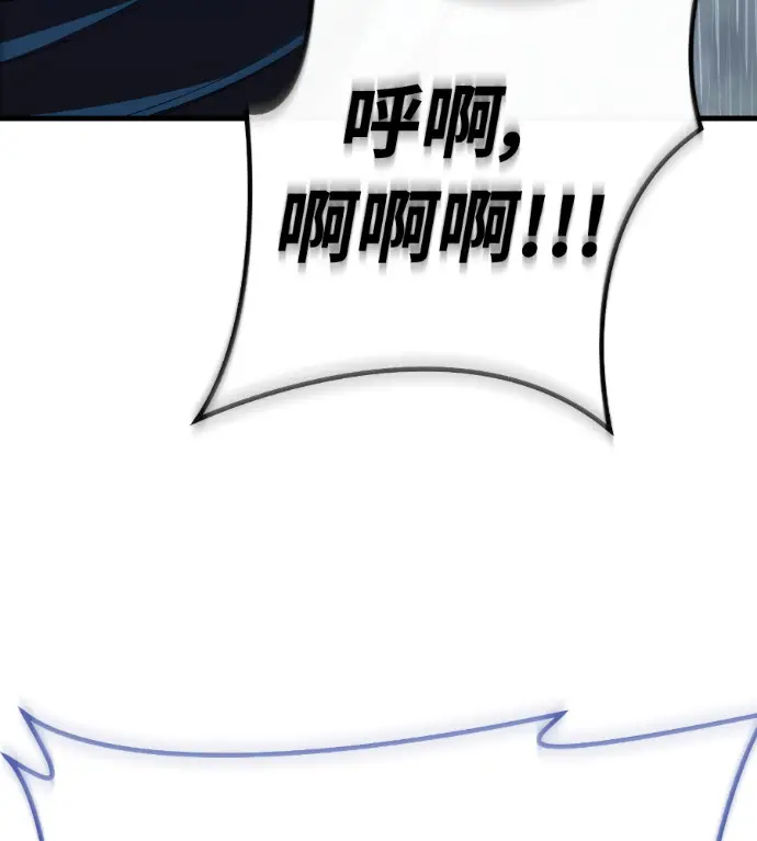 漫画《阎罗降临》第140话第259张图