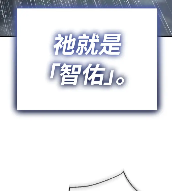 漫画《阎罗降临》第140话第262张图