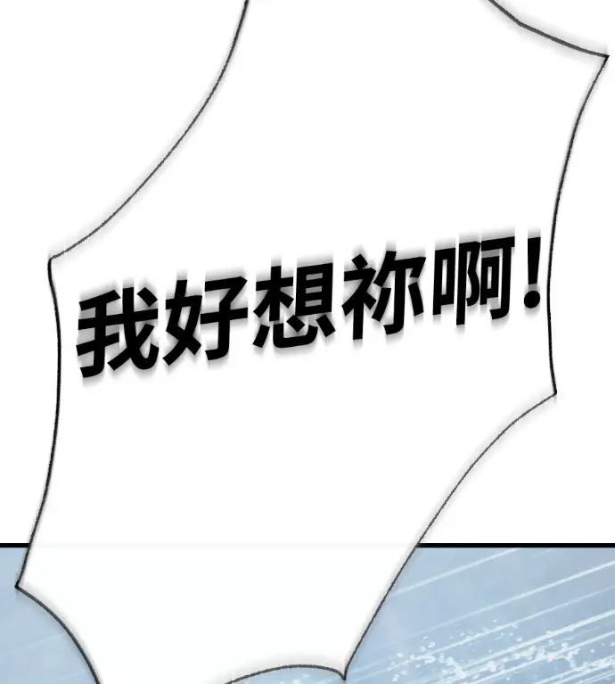 漫画《阎罗降临》第140话第263张图