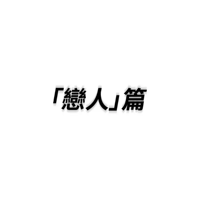 漫画《阎罗降临》第140话第272张图