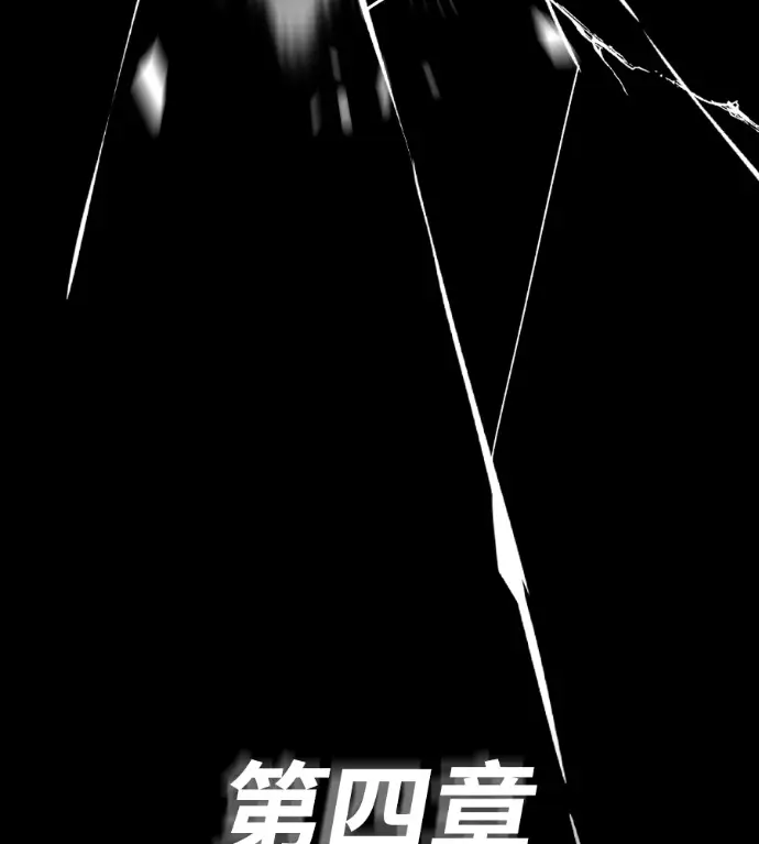 漫画《阎罗降临》第140话第280张图
