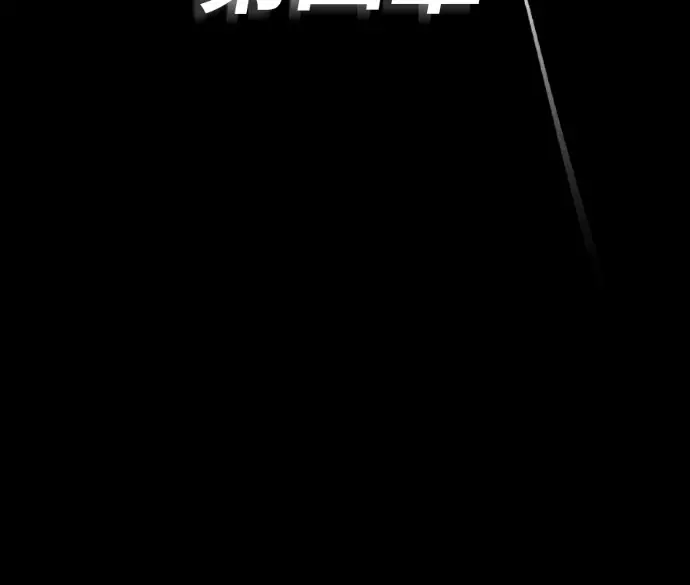 漫画《阎罗降临》第140话第281张图