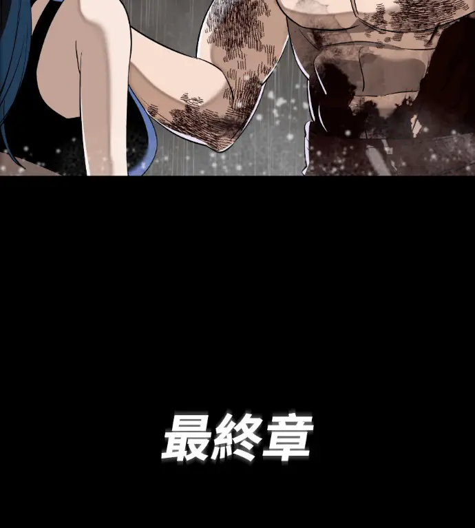 漫画《阎罗降临》第140话第283张图