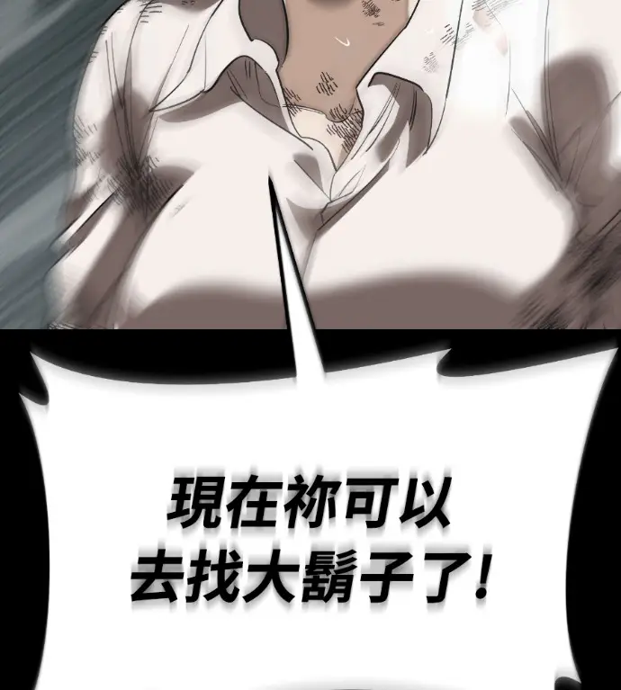 漫画《阎罗降临》第140话第291张图