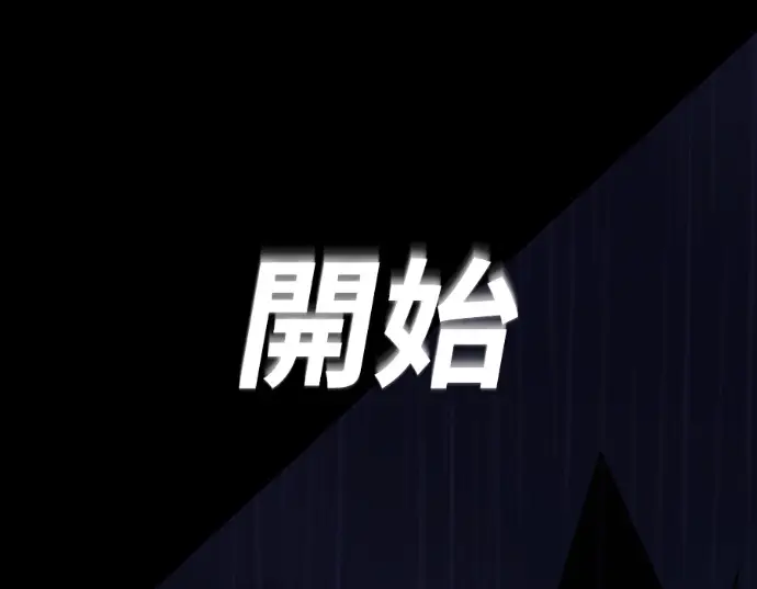 漫画《阎罗降临》第140话第293张图