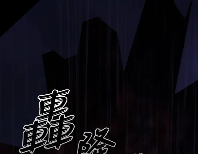 漫画《阎罗降临》第140话第294张图