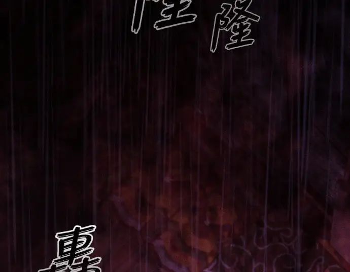 漫画《阎罗降临》第140话第295张图