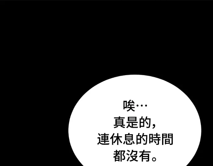 漫画《阎罗降临》第140话第300张图