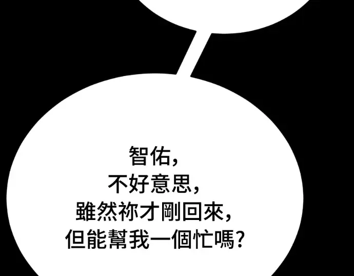 漫画《阎罗降临》第140话第301张图