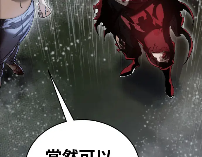 漫画《阎罗降临》第140话第304张图