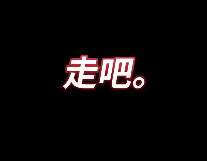 漫画《阎罗降临》第140话第307张图