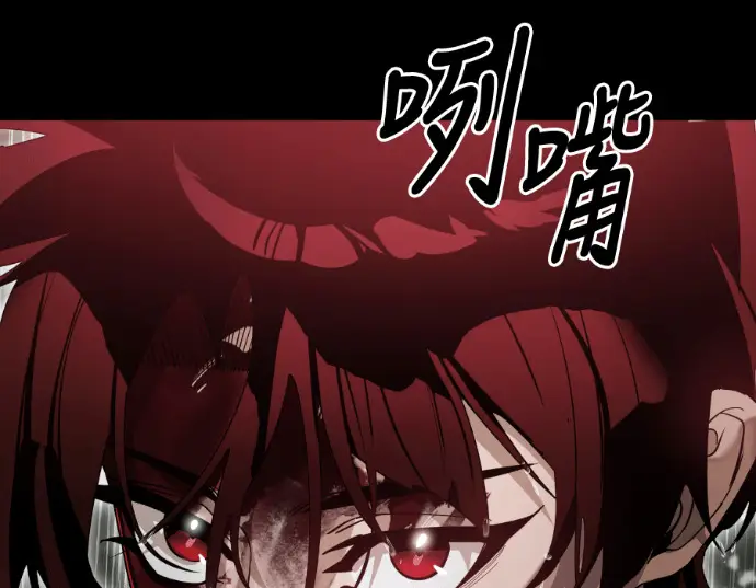 漫画《阎罗降临》第140话第309张图
