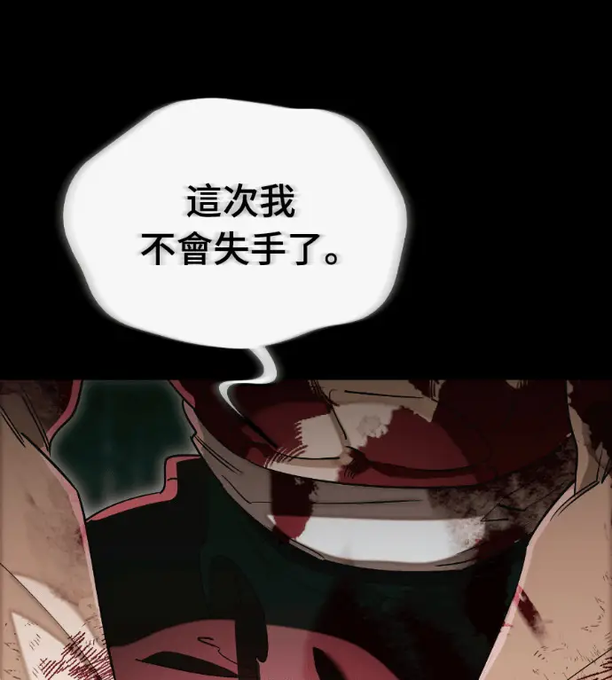 漫画《阎罗降临》第140话第31张图
