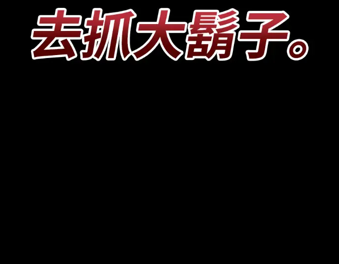 漫画《阎罗降临》第140话第311张图