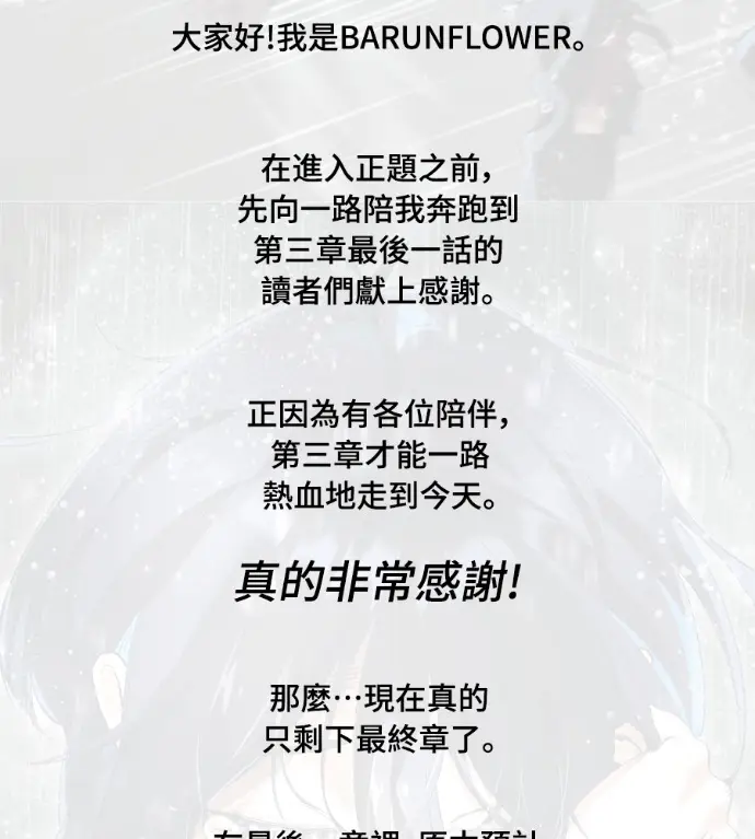 漫画《阎罗降临》第140话第315张图