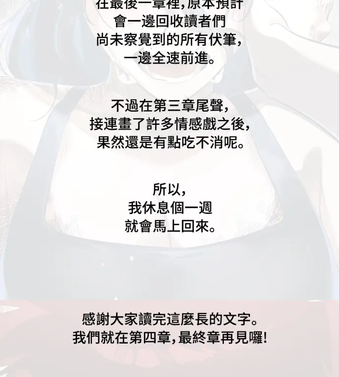漫画《阎罗降临》第140话第316张图