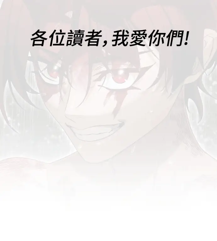 漫画《阎罗降临》第140话第317张图