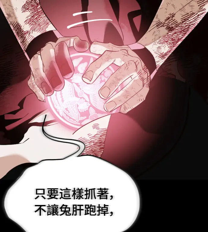 漫画《阎罗降临》第140话第32张图
