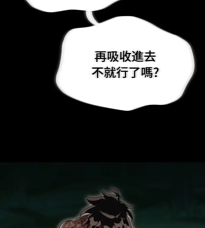 漫画《阎罗降临》第140话第33张图
