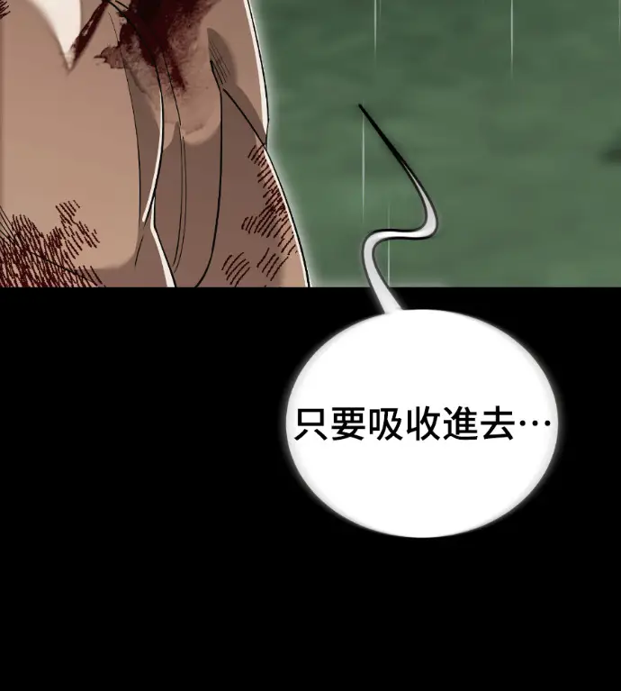 漫画《阎罗降临》第140话第39张图