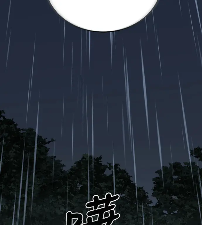 漫画《阎罗降临》第140话第41张图