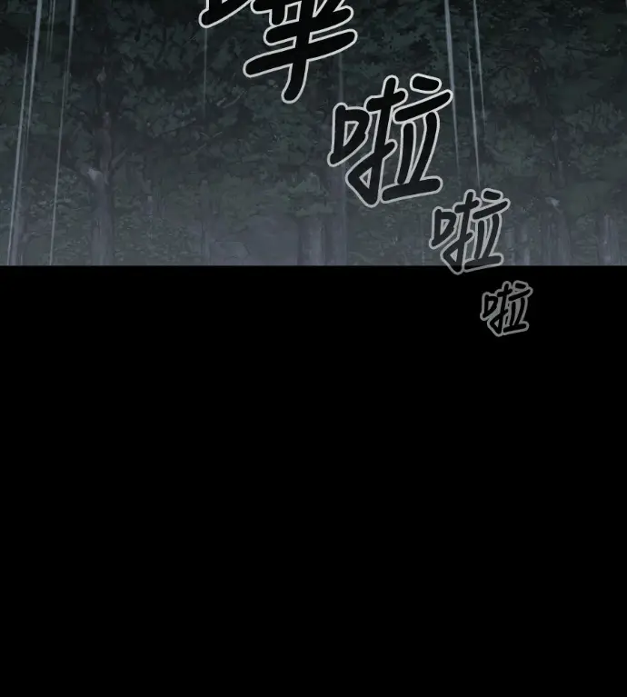 漫画《阎罗降临》第140话第42张图