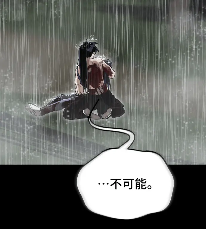 漫画《阎罗降临》第140话第44张图