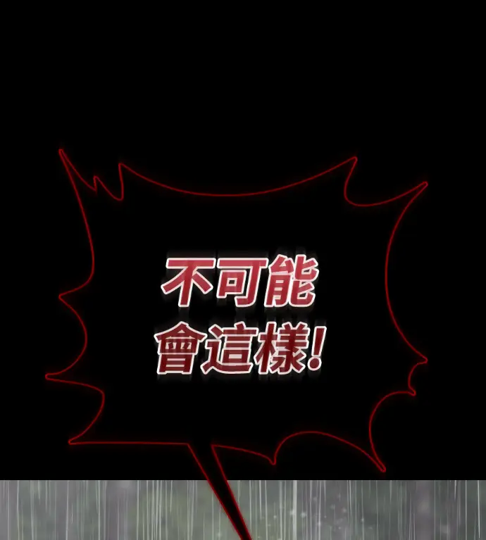 漫画《阎罗降临》第140话第45张图