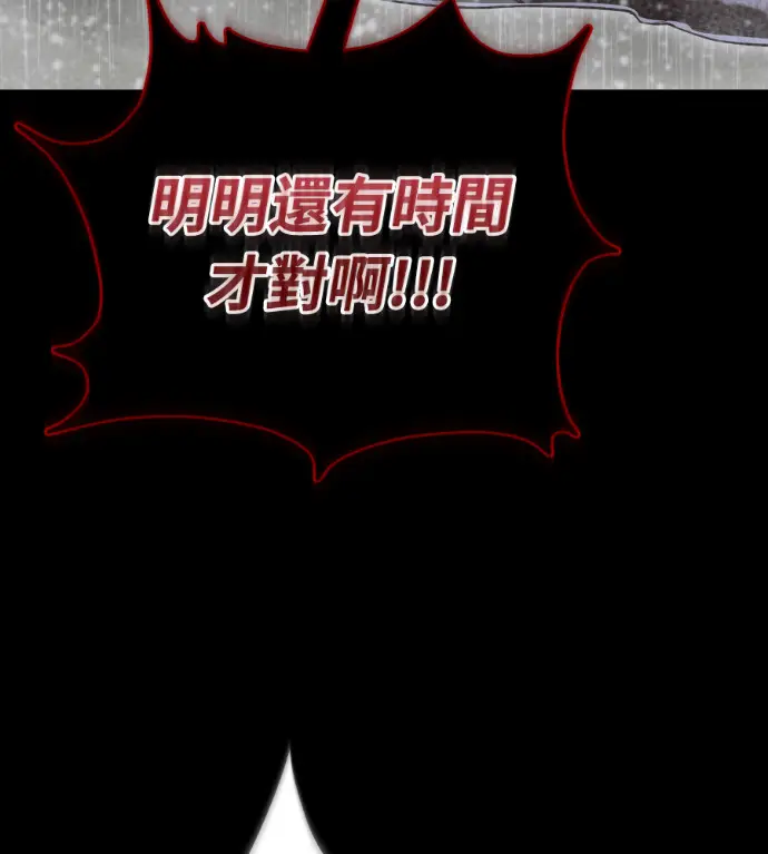 漫画《阎罗降临》第140话第47张图