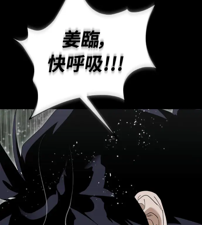 漫画《阎罗降临》第140话第48张图
