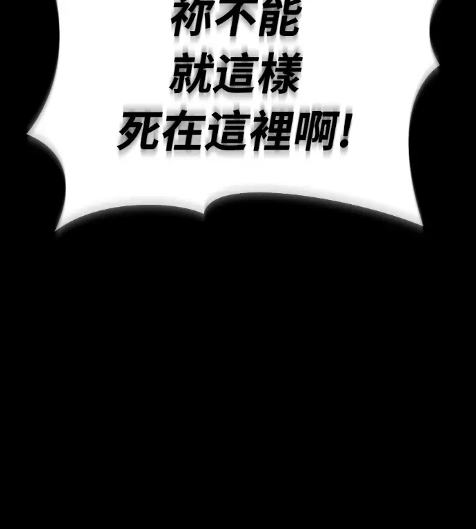 漫画《阎罗降临》第140话第50张图